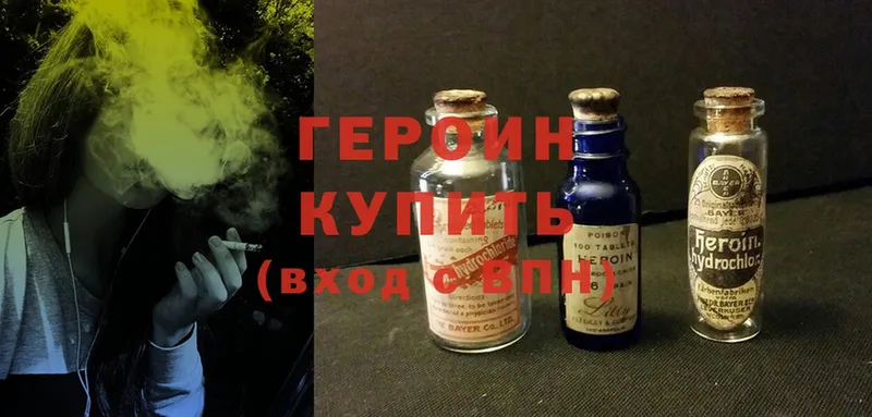 Героин Heroin  как найти наркотики  Алексин 